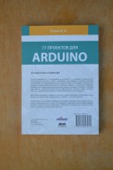 Купить Книга - 77 проектов для arduino, Петин В. А detaluhi.ho.ua Интернет магазин в Каменец-Подольском, устройства, радиодетали, интсрументы.